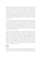 테네시 윌리엄즈..-2
