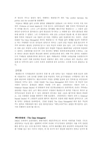 테네시 윌리엄즈..-3