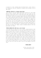 테네시 윌리엄즈..-4
