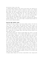 테네시 윌리엄즈에 대해서-4