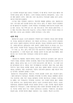 테네시 윌리엄즈에 대해서-5