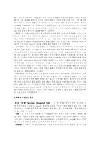 테네시윌리암스 작가 연구-3