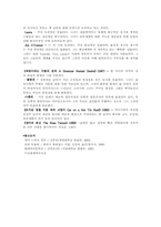 테네시윌리암스 작가 연구-4