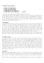 패션오브크라이스트 관극기-7