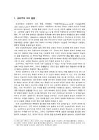 표현주의극과 유진오닐의 표현주의극-2