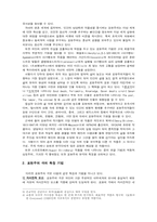 표현주의극과 유진오닐의 표현주의극-3