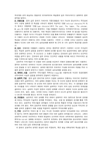 표현주의극과 유진오닐의 표현주의극-4