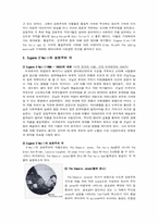 표현주의극과 유진오닐의 표현주의극-5