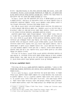 표현주의극과 유진오닐의 표현주의극-6