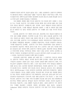 표현주의극과 O`Neill의 `The Emperor Jones`-2