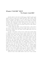 표현주의극과 O`Neill의 `The Emperor Jones`-3