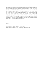 표현주의극과 O`Neill의 `The Emperor Jones`-5
