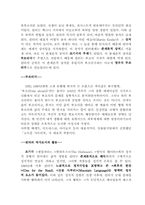 해롤드핀터 조사 연구-4