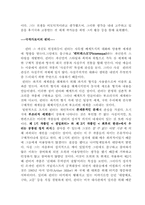해롤드핀터 조사 연구-5
