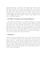 해롤드핀터 조사 연구-6