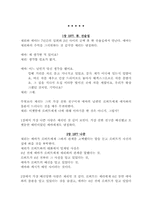 해롤드핀터 조사 연구-7