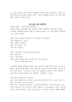 해롤드핀터 조사 연구-8