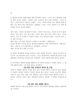 해롤드핀터 조사 연구-9