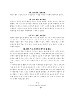 해롤드핀터 조사 연구-10