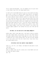 해롤드핀터 조사 연구-11