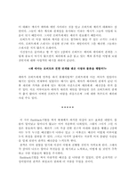 해롤드핀터 조사 연구-12