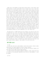 햄릿 관극기 레포트-2