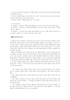 햄릿 관극기 레포트-3