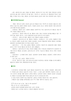 햄릿 관극기 레포트-4