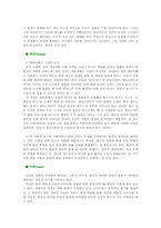 햄릿 관극기 레포트-6