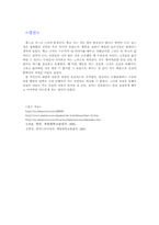 햄릿 관극기 레포트-7