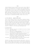 햄릿관극기... 레포트-2