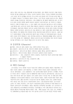 햄릿관극기... 레포트-3