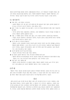 햄릿관극기... 레포트-4
