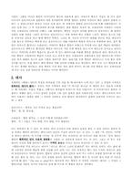 햄릿관극기 레포트-3