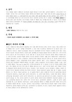 햄릿관극기 레포트-4