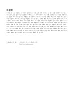 햄릿관극기 레포트-5