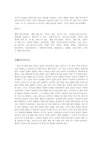햄릿의 관극기 레포트-3