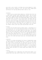 햄릿의 관극기 레포트-5