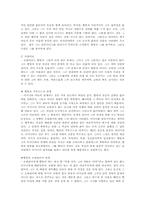 햄릿의 관극기 레포트-6