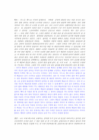 햄릿의 관극기 레포트-9