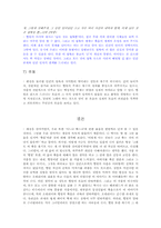 햄릿의 관극기 레포트-10