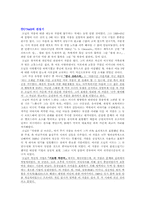 Eugene O`Neill 유진오닐에 대해서-6