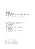 Hamlet 햄릿 관극기-4