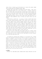 [영화감상문]M.Butterfly(버터플라이,나비부인) 를 보고-4