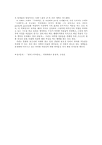 [영화감상문]M.Butterfly(버터플라이,나비부인) 를 보고-5