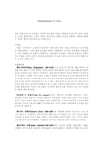 [영화감상문]shakespeareinlove `셰익스피어인러브`를 보고-1