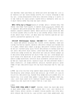 [영화감상문]shakespeareinlove `셰익스피어인러브`를 보고-2