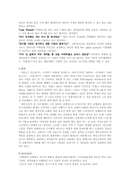[영화감상문]shakespeareinlove `셰익스피어인러브`를 보고-3