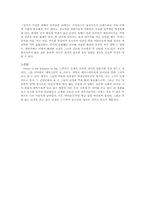 [영화감상문]shakespeareinlove `셰익스피어인러브`를 보고-4