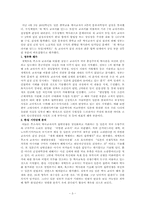 [역사왜곡] 일본의 역사교과서왜곡-3